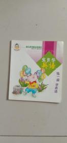 宝贝学拼音