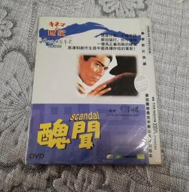 丑闻(由黑泽明执导，三船敏郎、李香兰、志村乔等主演) (DVD)光盘