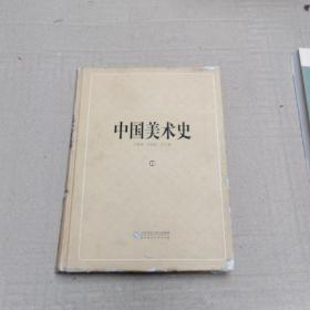 中国美术史（第10卷）书有伤看图。