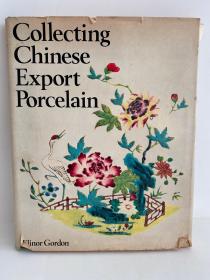 collecting chinese export porcelain《中国出口瓷器收藏》