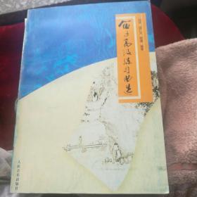笛子高级练习曲选
