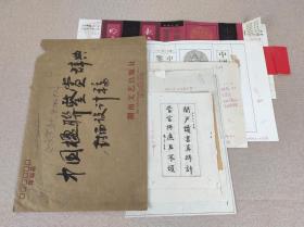 1991年 手绘封面装帧设计原稿《中国楹联鉴赏辞典》数十年前已化身万千流传于世， 此母本孤品值得珍藏