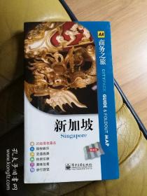 新加坡（全彩）
