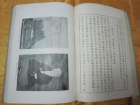 极稀见精装老版“佛学名典”《日本佛教小史》（插图版），境野黄洋 著，32开硬精装一册全。“东京鸿盟社”大正十一年（1922年），日本原刊精装发行。内录“日本自“飞鸟奈良朝时代”佛教的传来，至平安朝时代、镰仓时代禅的传来、吉野室町时代禅宗的势力、德川时代政治佛教，直至明治时代的佛教变迁”详述日本佛教的发展传承，并附大量插图。是书刊印精美，校印俱佳，此乃日本佛学史名典，版本罕见，品佳如图！