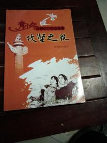 共和国故事·攻坚之役：扶贫开发工作正式启动