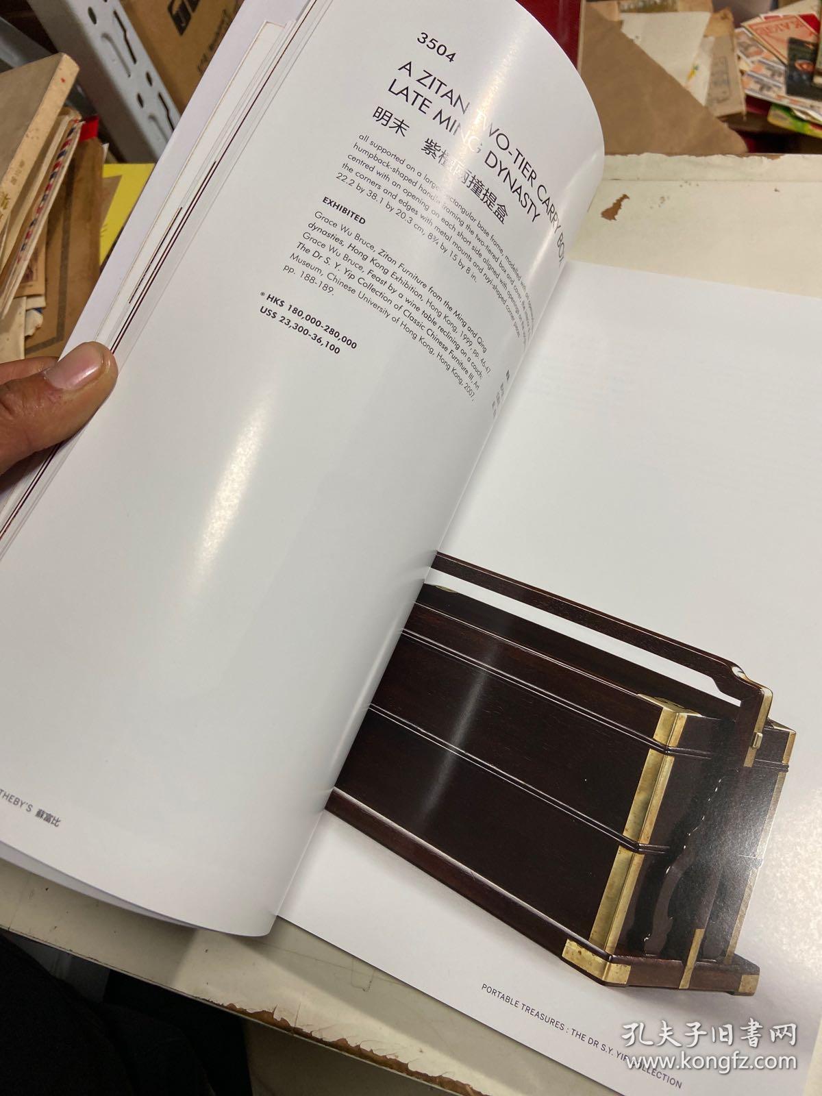 苏富比2017年 古典家具拍卖图录专场
