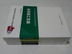 2019年版全国一级建造师执业资格考试用书  建设工程法规及相关知识  建设工程项目管理  建设工程经济  市政公用工程管理与实务  共4本  包邮（快递包裹）