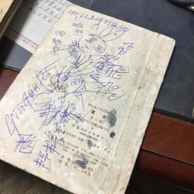 浙江省小学试用课本算术（第三册）