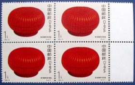 中国古代漆器-清朝乾隆款朱漆菊瓣盒四方连（4套）带右边纸--全新方连邮票甩卖--实拍--包真--核定