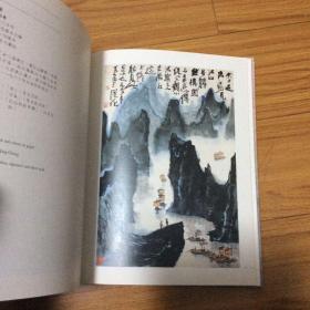 画艺留真-当代中国名画集（朱屺瞻刘海粟黄君璧赵少昂陈文希李可染叶浅予吴作人陆俨少谢稚柳黎雄才唐云关山月王己千画展）