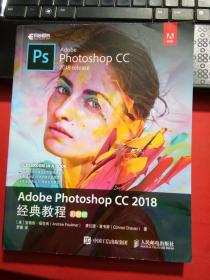 AdobeInDesignCC2018经典教程彩色版