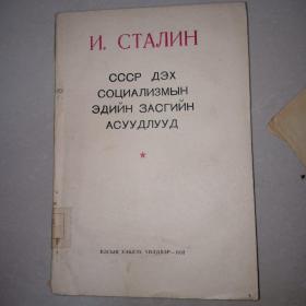 俄文原版书 1953年版 如图