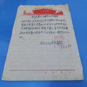 **证明材料(有语录)