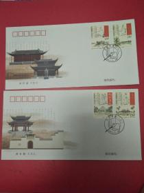 2009-27古代书院邮票首日封(东坡书院鹅湖书院石鼓书院安定书院)