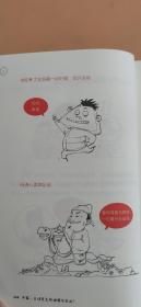 半小时漫画唐诗