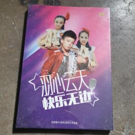 羽心云天快乐无边