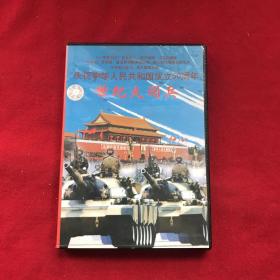VCD世纪大阅兵