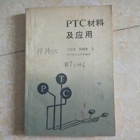 PTC材料及应用