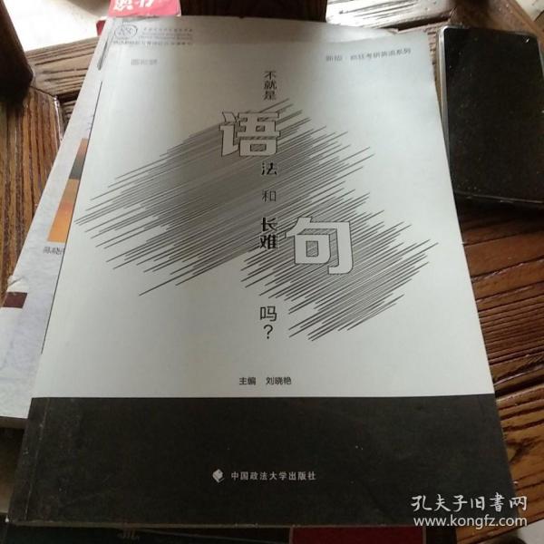 2019不就是语法和长难句吗？