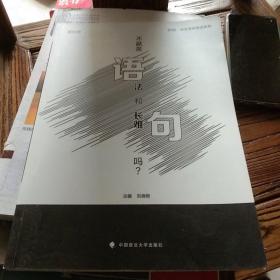 2019不就是语法和长难句吗？