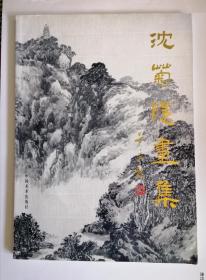 沈菊隐画集