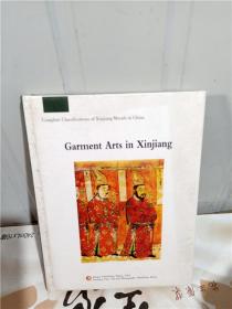 实物拍照；Complete Classifications of Xinjiang Murals in China：Garment Arts in Xinjiang