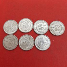 7枚合售(77年，82年，85－87年，91年，2006年，2分硬币)见图 14号