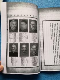 （绝版）民国27年  郭云观著 《涉外民事法例第二草案理由书 （亦称中国国际私法新草案）》