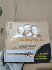【音乐】世界三大男高音最后的世纪盛宴  2CD 黑胶