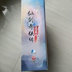 仙剑奇侠传逍遥游，桌游卡牌 》一盒