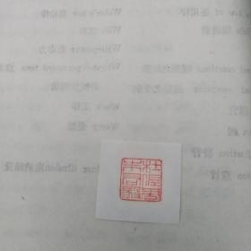 普通心理学