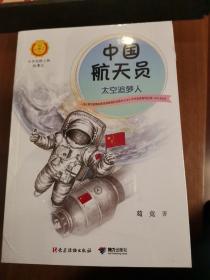 中华先锋人物故事汇（15册）钱学森：月亮上的环形山、王进喜：铁人是这样炼成的、中国女排·永不言弃的王者之师，雷锋 张海迪 廖俊波 钱学森 王杰 王选等