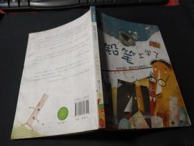 铅笔上学了 作者签名