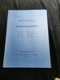 南京航空航天大学 硕士学位论文 基于深度特征的船拍车辆检测