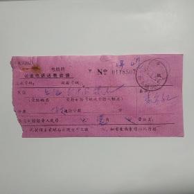 浙江鄞县钟公庙带（代）邮戳。长途电话话费收据2张，七十年代。