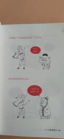 半小时漫画唐诗