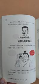 半小时漫画唐诗