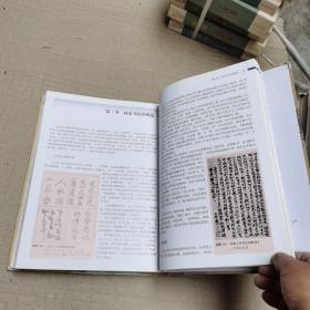 中国美术史（第10卷）书有伤看图。