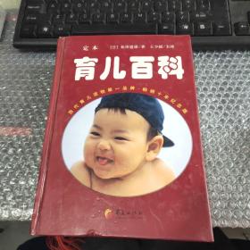 育儿百科