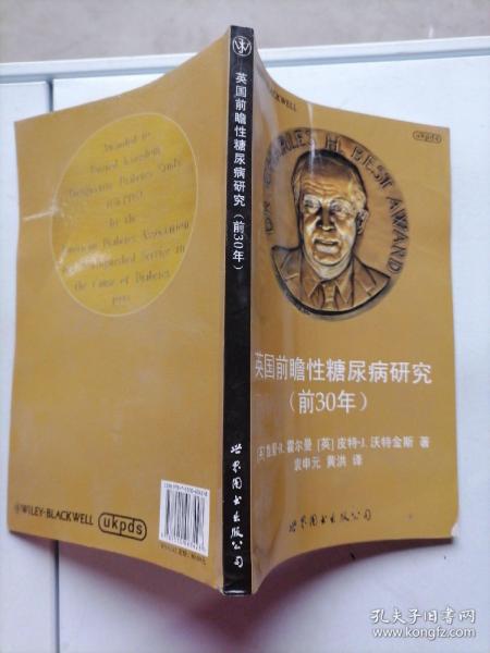 英国前瞻性糖尿病研究 : 前30年