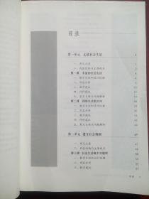 初中道德与法治教师教学用书，七年级上，下册，八年级上，共3本，道德与法治 2016-2018年1，2版，道德与法治教师