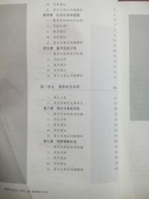 初中道德与法治教师教学用书，七年级上，下册，八年级上，共3本，道德与法治 2016-2018年1，2版，道德与法治教师