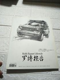 罗博报告 2010年1月号