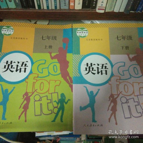 英语. 七年级上下册