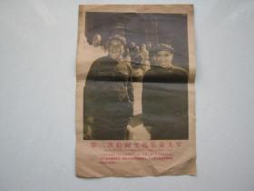 毛主席第二次检阅文化革命大军（黑白图片)