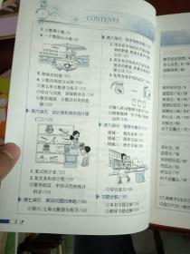 小学教材全解工具版·五年级数学上 江苏教育版 2015秋