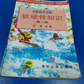 全国计算机应用技术证书考试(NIT)电子表格(EXCEL97)教程