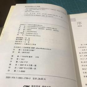 来生让我做您的母亲：大学生倾情讲述的54个母爱故事