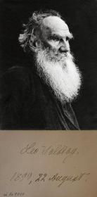 19世纪中期俄国批判现实主义作家、政治思想家、哲学家列夫·尼古拉耶维奇·托尔斯泰（Лев Николаевич Толстой；1828年9月9日－1910年11月20日）签名卡片，带日期
