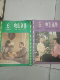 中国烹饪1983-1990年31册合售  详见描述